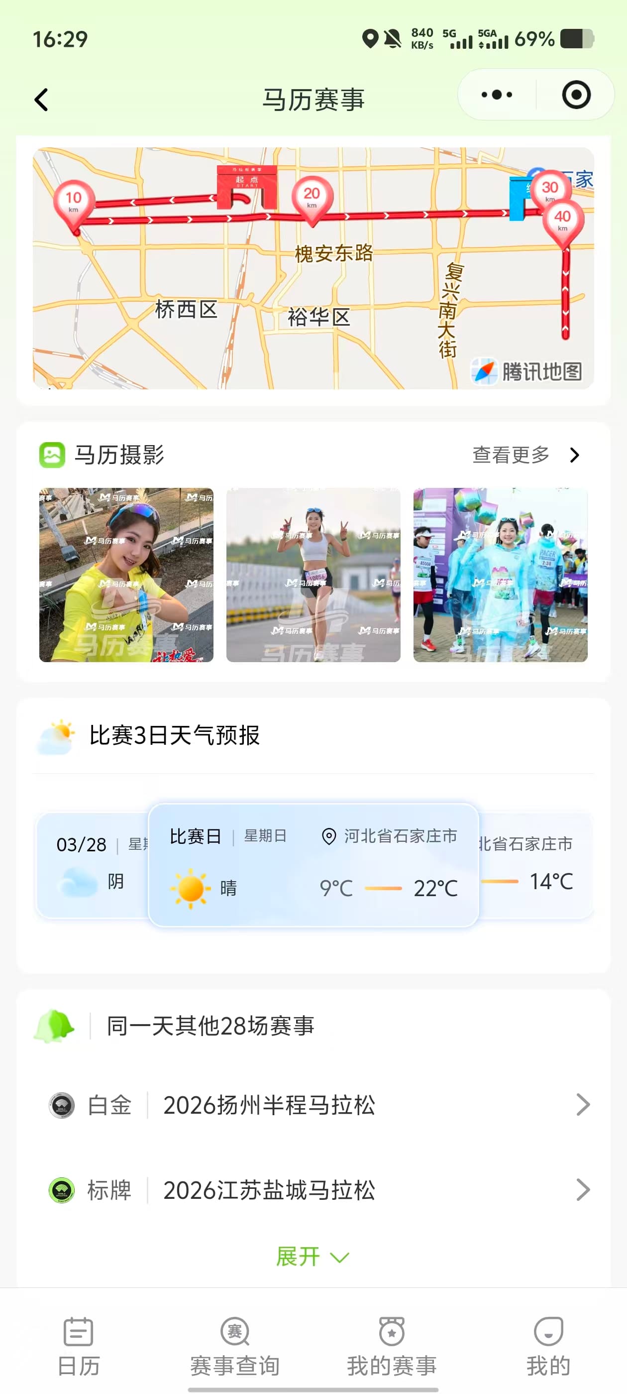 人脸识别